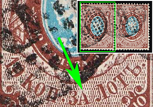 1866 10k Russian Empire, Russia, Horizontal Watermark, Retouch of 'А' in 'ЗА', Pair