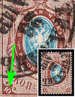 1866 10k Russian Empire, Russia, Horizontal Watermark, '16' instead of '10' in Lower Left Corner