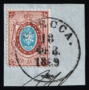 1866 10k Russian Empire, Russia, Horizontal Watermark, Overinked Center, Odessa Postmark