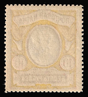 1917-19 10r Russian Empire, Russia, Offset of Background