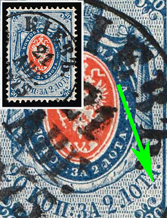 1866 20k Russian Empire, Russia, Horizontal Watermark, Dot after 'Т' in 'ЛОТА', Kyiv Postmark