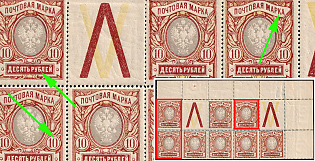1917-19 10r Russian Empire, Russia, Corner Margins, Block, Watermark on Margin, Coupon, Joined 'БЛ' Letters, 'K' Defect, Open 'O'