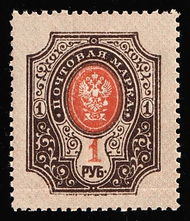 1917-19 1r Russian Empire, Russia, Perforation 12.5