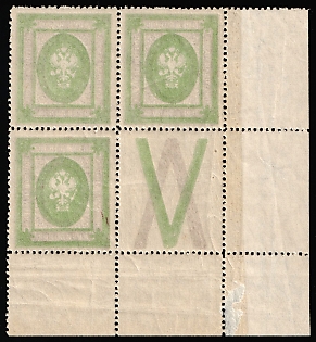 1917-19 3.5r Russian Empire, Russia, Perforation 12.5, Corner Margins, Coupon, Offset of Frame on Reverse, Watermark on Margin