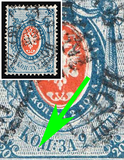1866 20k Russian Empire, Russia, Horizontal Watermark, Dot between 'О' and 'П' in 'КОП'