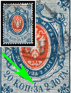 1866 20k Russian Empire, Russia, Horizontal Watermark, Two Dots above 'З' in 'ЗА'