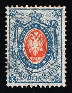 1868-75 20k Russian Empire, Russia, Vertical Watermark