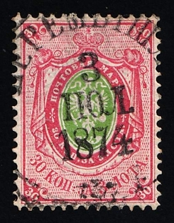 1868-75 30k Russian Empire, Russia, Vertical Watermark