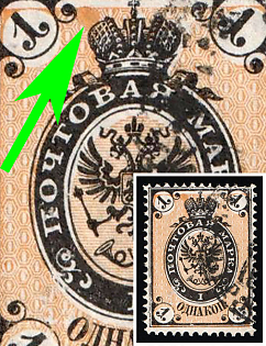 1868-75 1k Russian Empire, Russia, Vertical Watermark, Yellow Spot above the Crown, SHIFTED Background