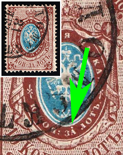 1868-75 10k Russian Empire, Russia, Vertical Watermark, White Spot above 'ЗА' in Oval