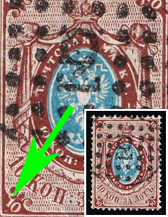 1868-75 10k Russian Empire, Russia, Vertical Watermark, White Streak in '1' of Denomination in Left Lower Corner