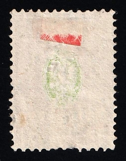 1868-75 30k Russian Empire, Russia, Vertical Watermark, Offset of Center on Reverse, Underinked