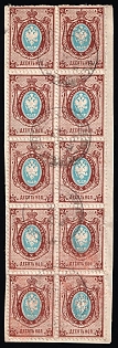 1875 10k on piece Russian Empire, Russia, Horizontal Watermark, Block of 10