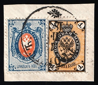 1875 Russian Empire, Russia, Horizontal Watermark, Frame Flaw