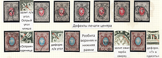 1875 8k, 10k Russian Empire, Russia, Horizontal Watermark, Group of Varieties and Cancellations