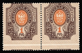 1919 7r Reissue of 1917, RSFSR, Russia, Pair, Strongly SHIFTED Perforation