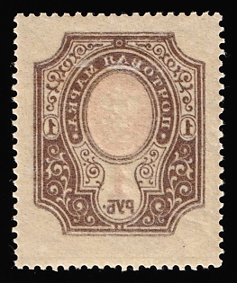 1919 1r Reissue of 1917, RSFSR, Russia, Offset of Frame on Reverse