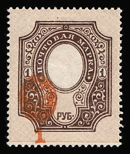 1919 1r Reissue of 1917, RSFSR, Russia, Strongly SHIFTED Center