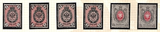 1875 Russian Empire, Russia, Horizontal Watermark
