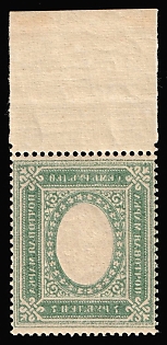 1919 7r Reissue of 1917, RSFSR, Russia, Offset of Frame on Reverse, Margin