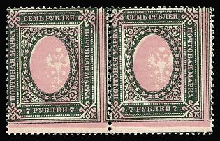 1919 7r Reissue of 1917, RSFSR, Russia, Pair, Strongly SHIFTED Background