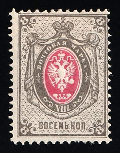 1875 8k Russian Empire, Russia, Without Watermark, Thick Paper, Rare