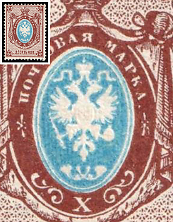 1875 10k Russian Empire, Russia, Horizontal Watermark, Vertical Strips on Center, Rare