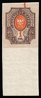 1919 1r Reissue of 1917, RSFSR, Russia, DOUBLE + SHIFTED Center, Margin