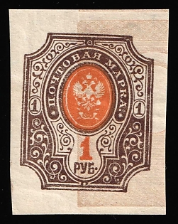 1919 1r Reissue of 1917, RSFSR, Russia, Strongly SHIFTED Background