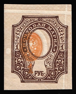1919 1r Reissue of 1917, RSFSR, Russia, Strongly SHIFTED Background + Frame