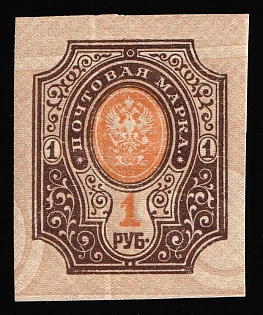 1919 1r Reissue of 1917, RSFSR, Russia, DOUBLE + SHIFTED Background