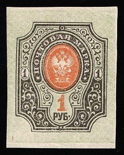 1919 1r Reissue of 1917, RSFSR, Russia, Proof, Background Light Green, Signed