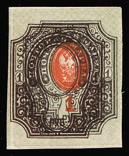 1919 1r Reissue of 1917, RSFSR, Russia, Proof, Background Light Green, DOUBLE Frame, Signed