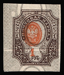 1919 1r Reissue of 1917, RSFSR, Russia, Proof, Background Grey-Black, SHIFTED Background +Frame, Signed