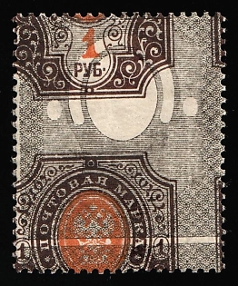 1919 1r Reissue of 1917, RSFSR, Russia, Proof, Background Grey-Black, Strongly SHIFTED Frame + Center, Signed