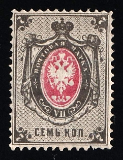 1879 7k Russian Empire, Russia, Horizontal Watermark, Black Grey and Carmine