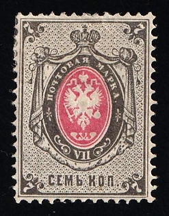 1879 7k Russian Empire, Russia, Vertical Watermark, Rare, Black Grey and Pink