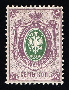 1879 7k Russian Empire, Russia, Horizontal Watermark, Proof, Rare, Violet Purple and Green