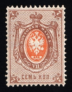 1879 7k Russian Empire, Russia, Horizontal Watermark, Proof, Rare, Brown and Orange