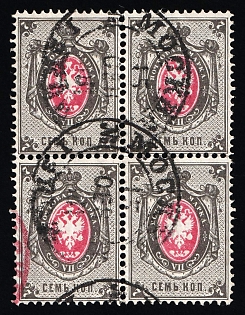 1879 7k Russian Empire, Russia, Horizontal Watermark, Moscow Postmark