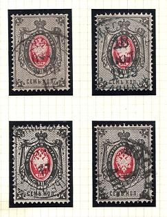 1879 7k Russian Empire, Russia, Horizontal Watermark, Group of Varieties and Cancellations