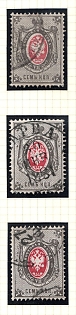1879 7k Russian Empire, Russia, Horizontal Watermark, Group of Varieties and Cancellations