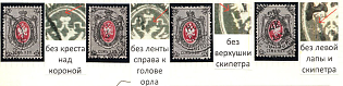 1879 7k Russian Empire, Russia, Horizontal Watermark, Group of Varieties and Cancellations