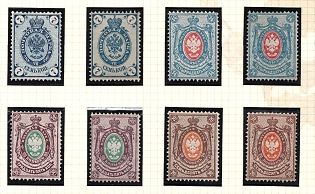1884 Russian Empire, Russia, Horizontal Watermark, 1st Edition, Perforation 14.5x15