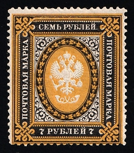 1884 7r Russian Empire, Russia, Vertical Watermark, Perforation 13.25, Signed