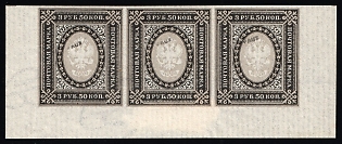 1884 3.5r Russian Empire, Russia, Vertical Watermark, Strip, Imperforate, 'Faux' Overprint, Forgery