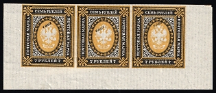 1884 7r Russian Empire, Russia, Vertical Watermark, Strip, Imperforate, 'Faux' Overprint, Forgery