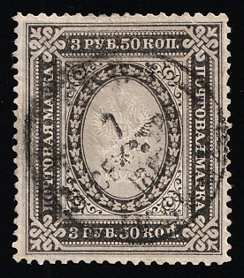1884 3.5r Russian Empire, Russia, Vertical Watermark, Perforation 13.25