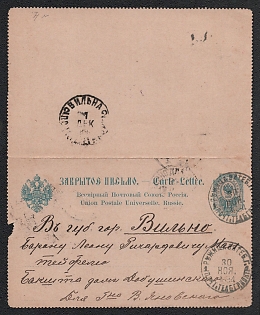 1894 (30 Nov) 10k Russian Empire, Russia, Postal Stationery Closed Letter from Rezhitsa to Vilnius