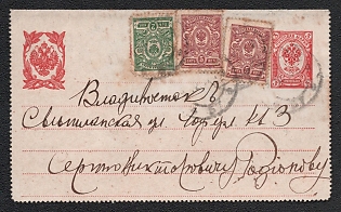 1917 3k Russian Empire, Russia, Postal Stationery Closed Letter locally addressed in Vladivostok, Additionally Franked with 2k, 2x 5k